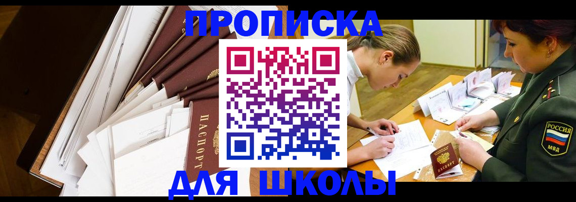 прописка штамп в Нижней Туре