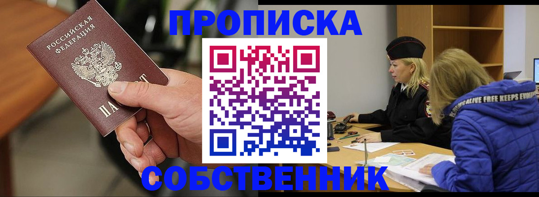 прописка в Нижней Туре