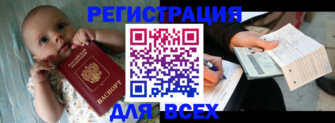 прописка паспорт в Нижней Туре