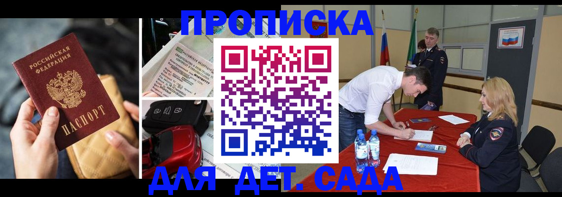 временная регистрация купить в Нижней Туре