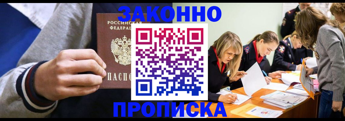 прописка законно в Нижней Туре